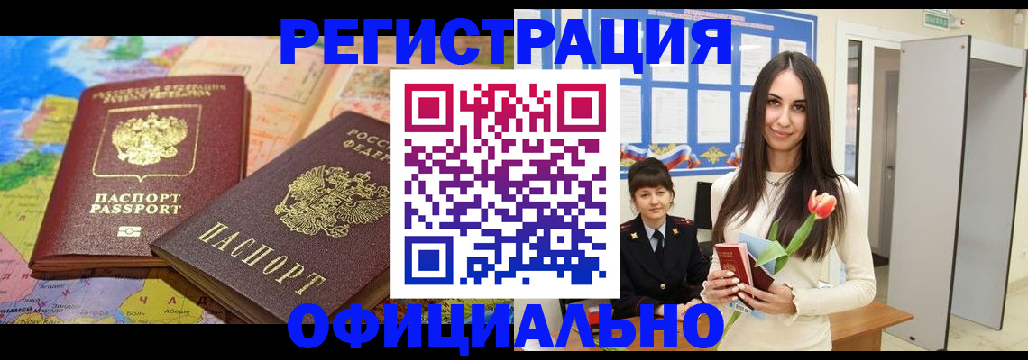 временная регистрация законно в Тульской области